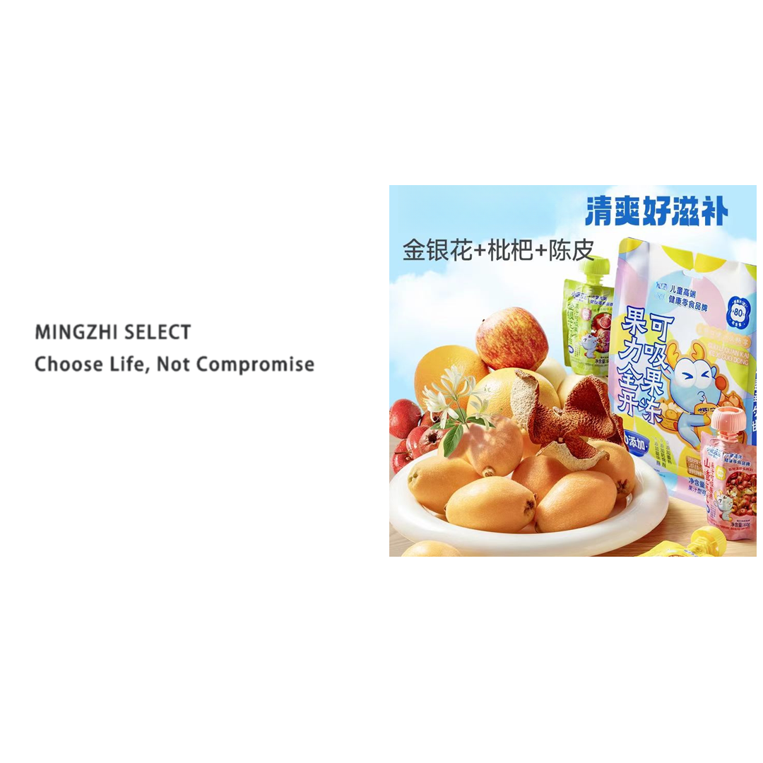4846   可吸果汁果冻含金银花双柚梨汁枇杷山楂陈皮（2026/1/17号）
