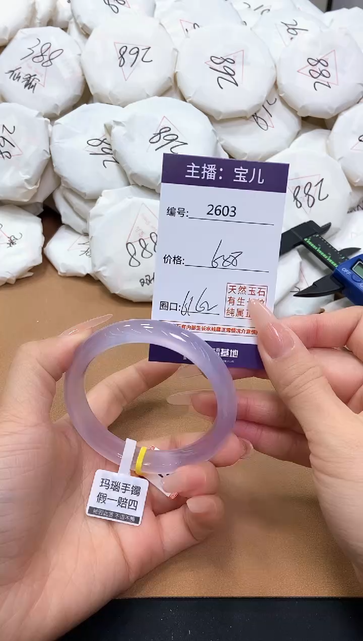 【闪购商品】玛瑙/玉髓手镯未镶嵌2603