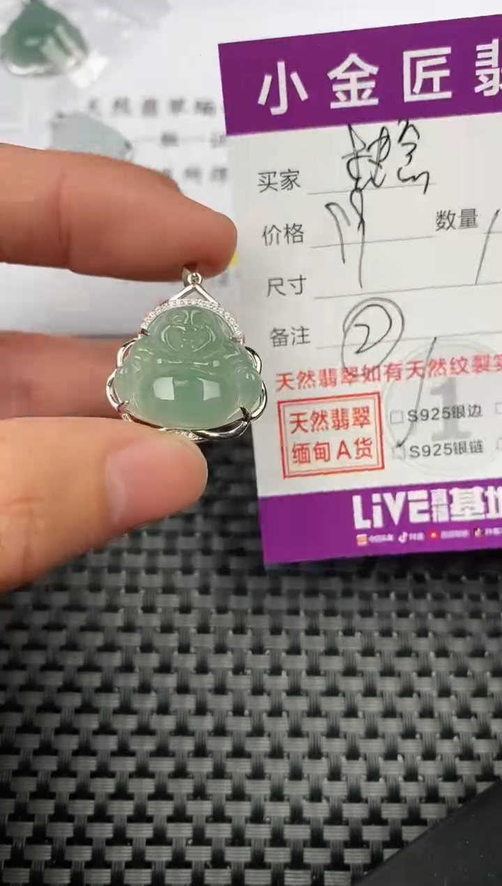 【闪购商品】翡翠颈饰银S925镶嵌挂件