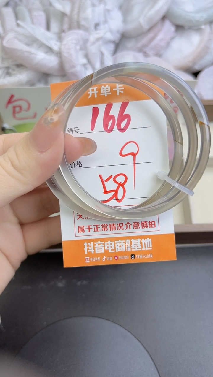 手镯玛瑙/玉髓未镶嵌166