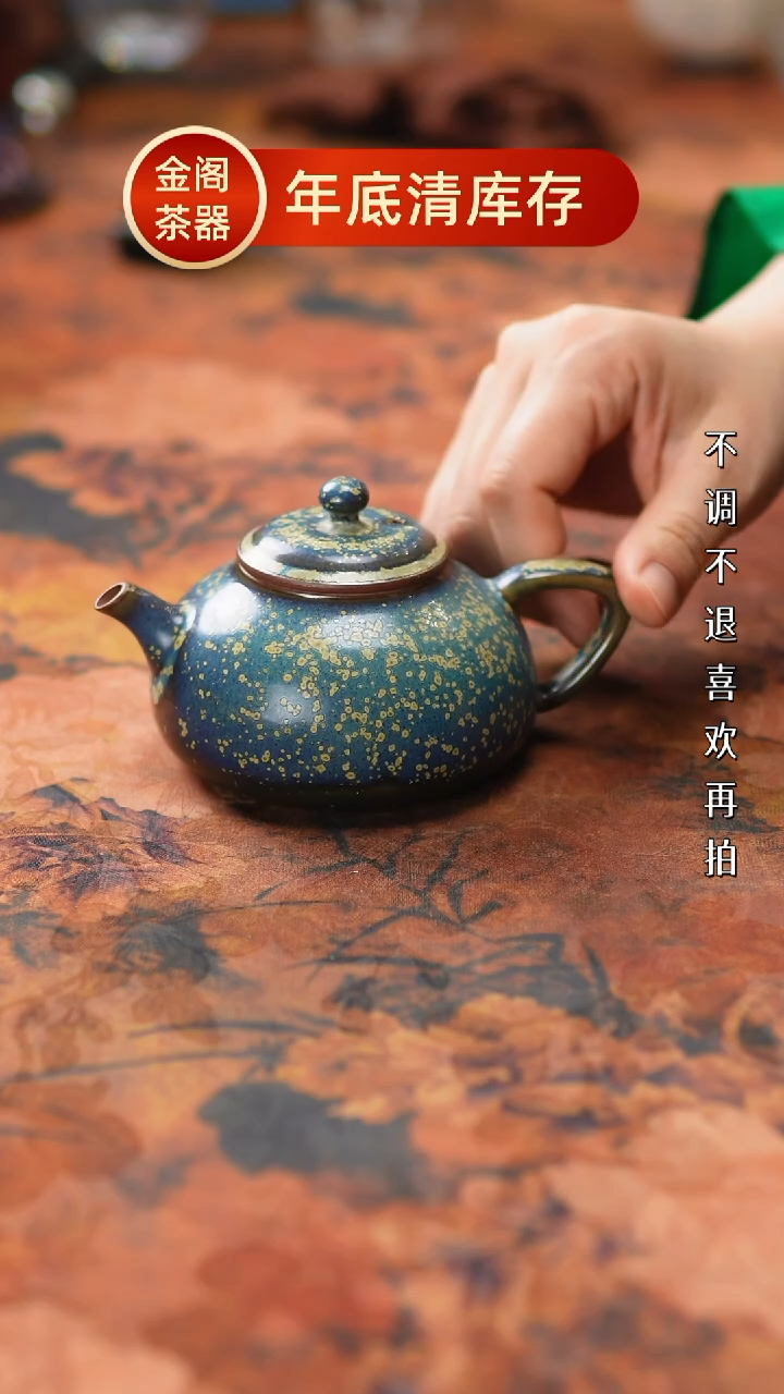 【闪购商品】瓷片469金阁茶器 不带礼盒