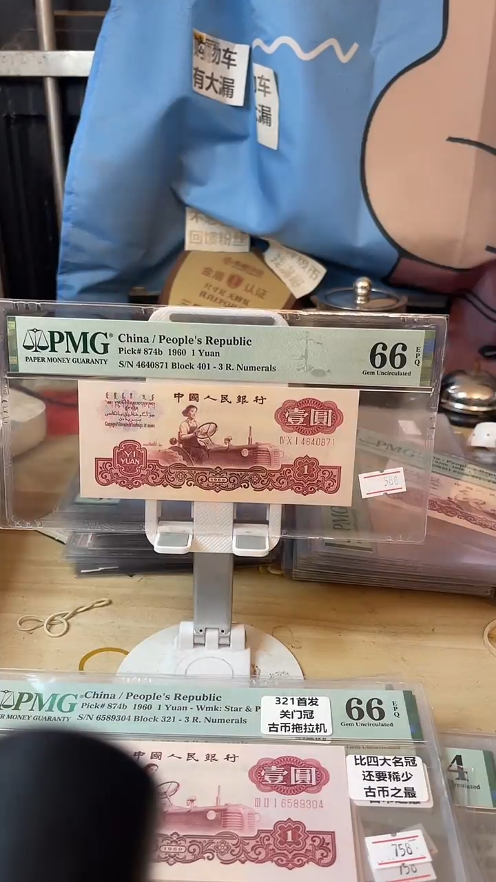 古币拖拉机66分40871！！！！