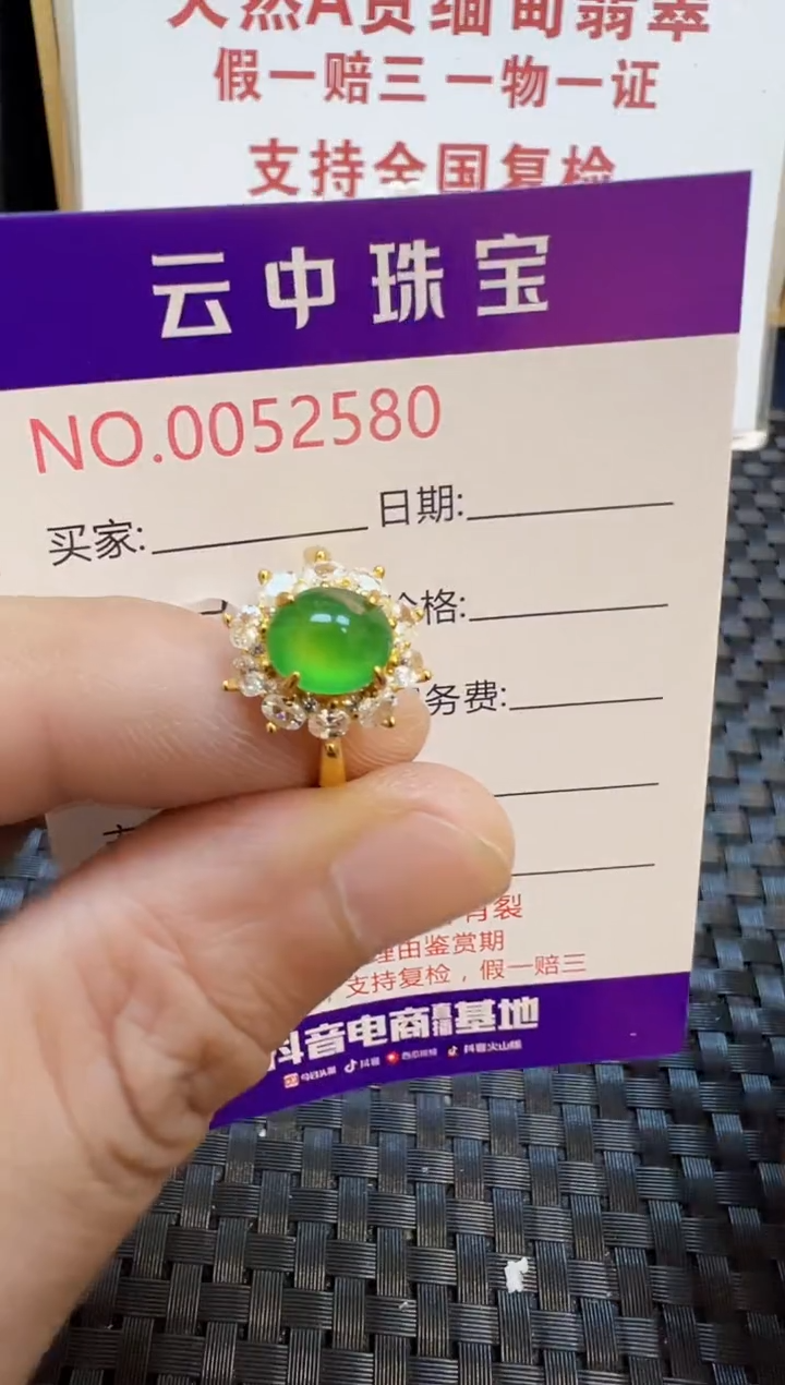 银S925镶嵌戒指翡翠/2580