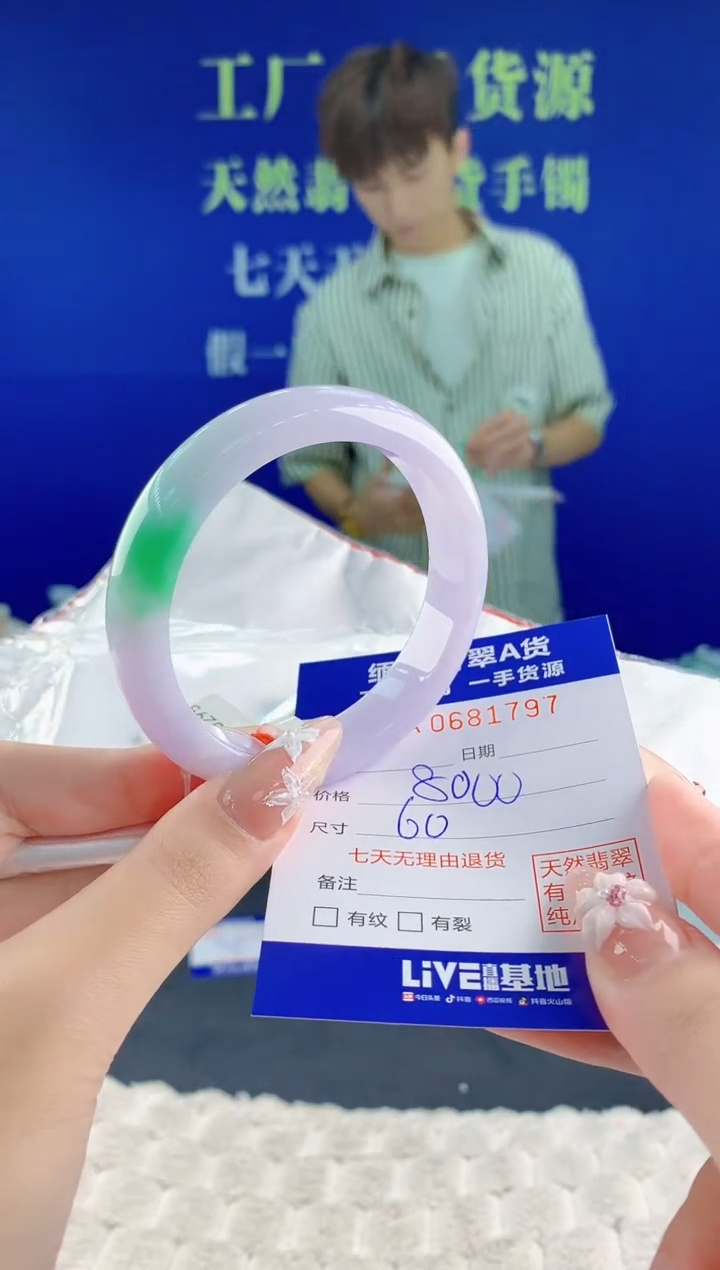 翡翠手镯未镶嵌97天然翡翠A货