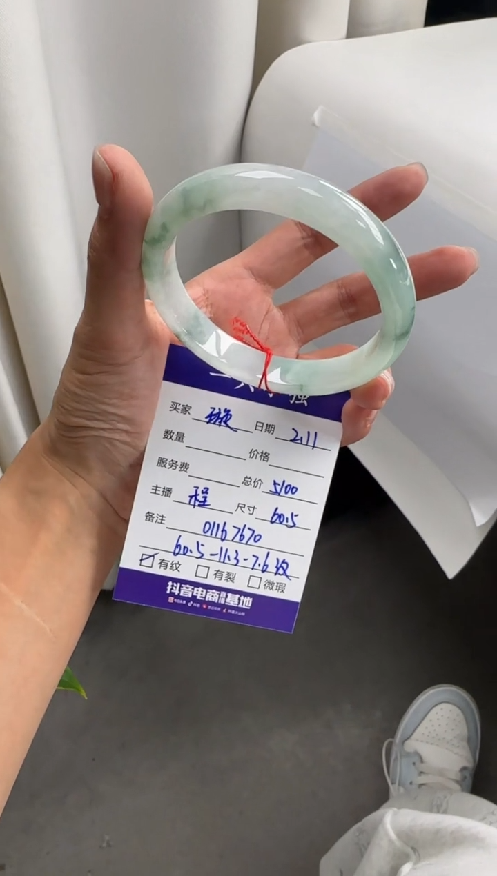 【闪购商品】翡翠手镯未镶嵌01167670