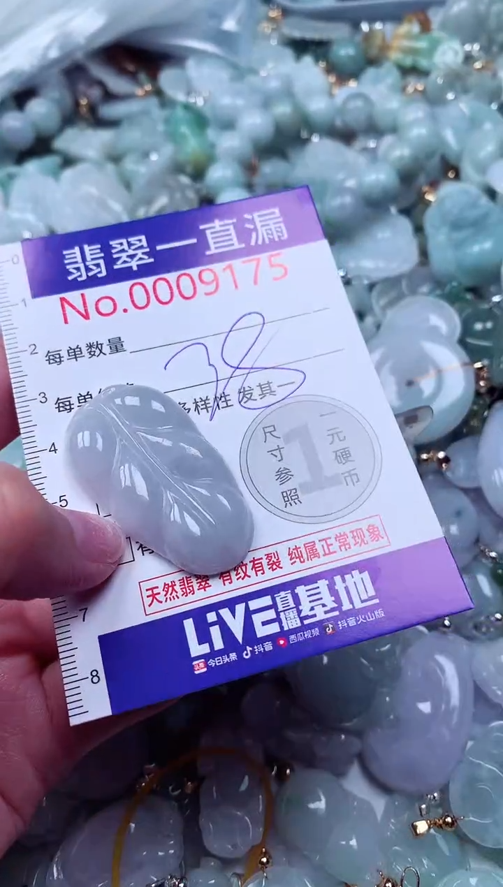 吊坠(不含链)未镶嵌翡翠9175