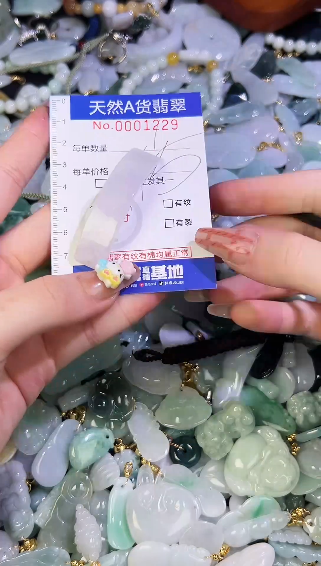 【闪购商品】翡翠颈饰未镶嵌天然翡翠A货