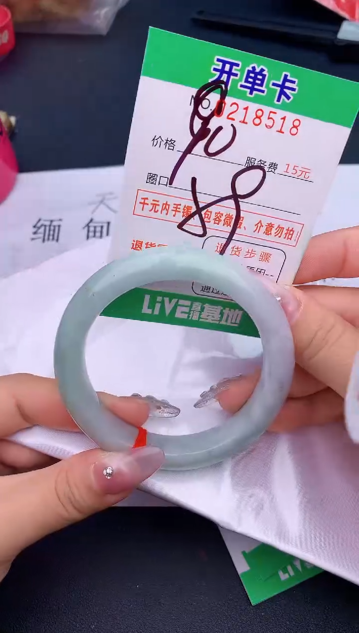 未镶嵌手镯翡翠18天然缅甸A货