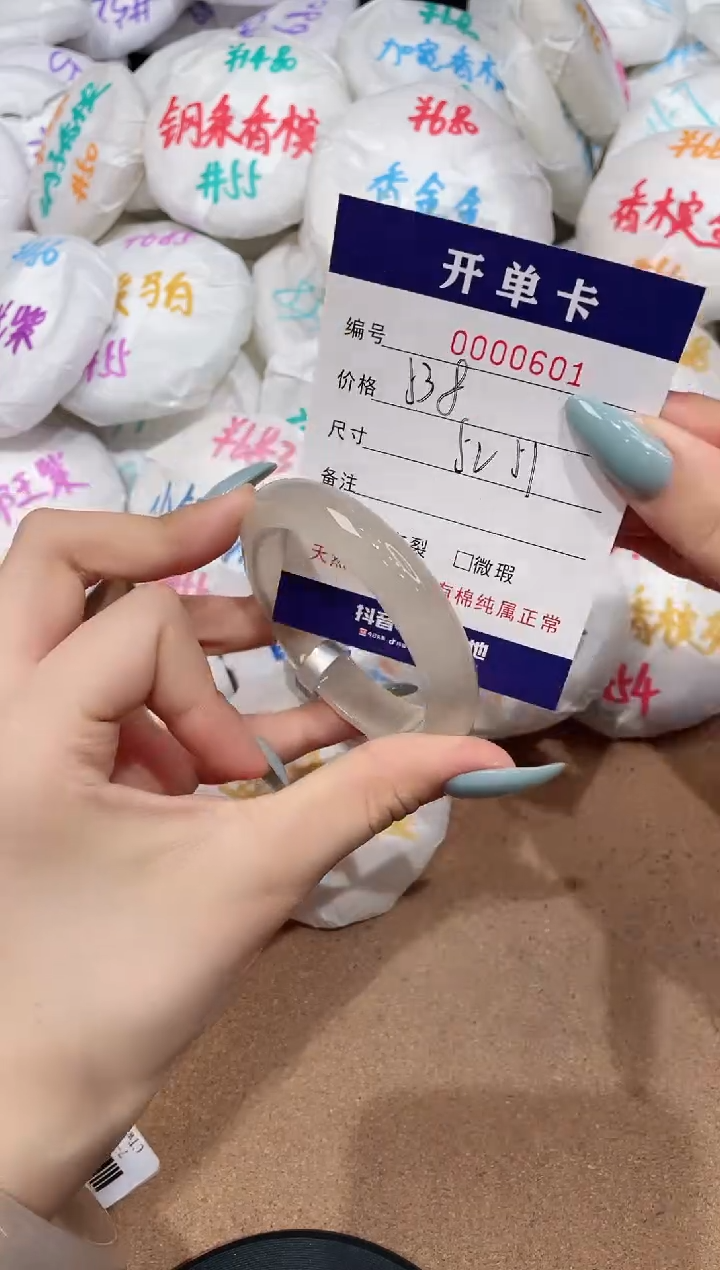 【闪购商品】玛瑙/玉髓手镯未镶嵌601