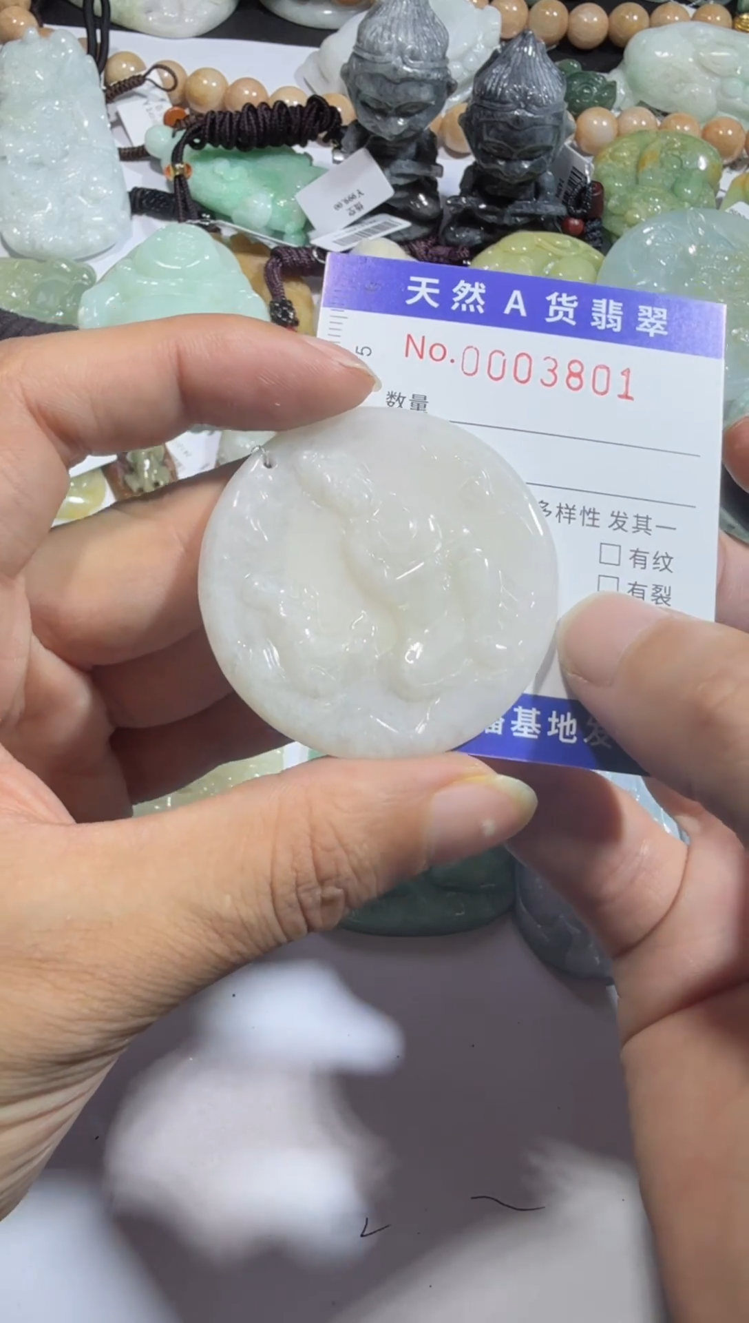 【闪购商品】翡翠颈饰未镶嵌00003801