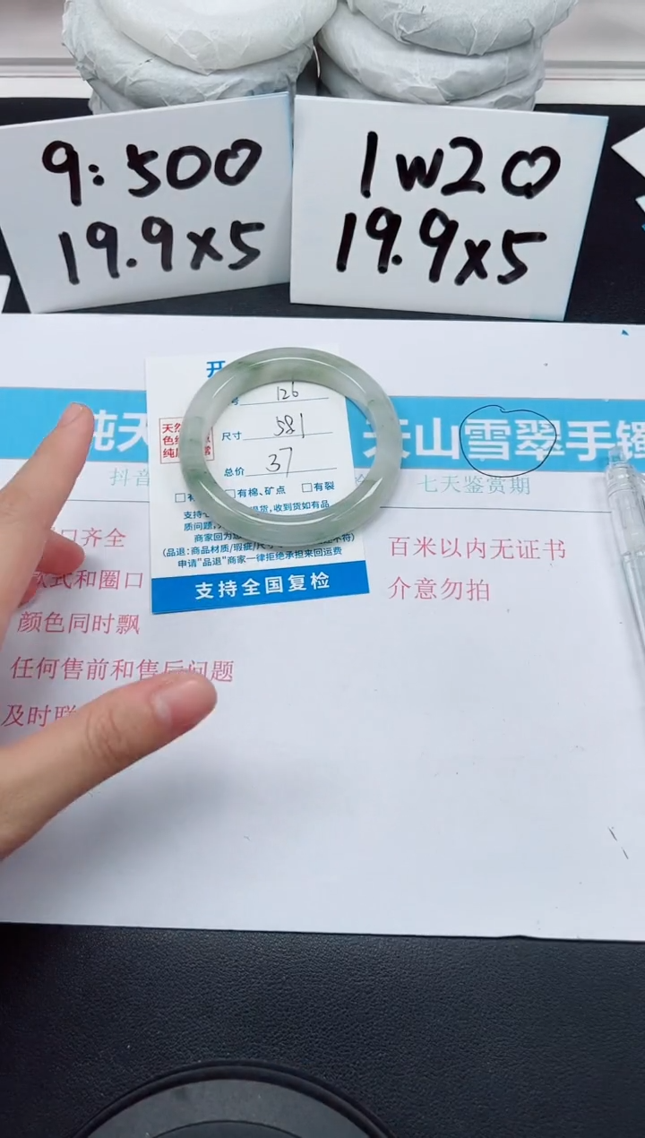 【闪购商品】石英质玉手镯未镶嵌G126-58.1