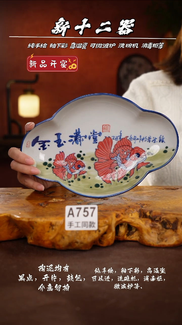 其他A757新十二器瓷器