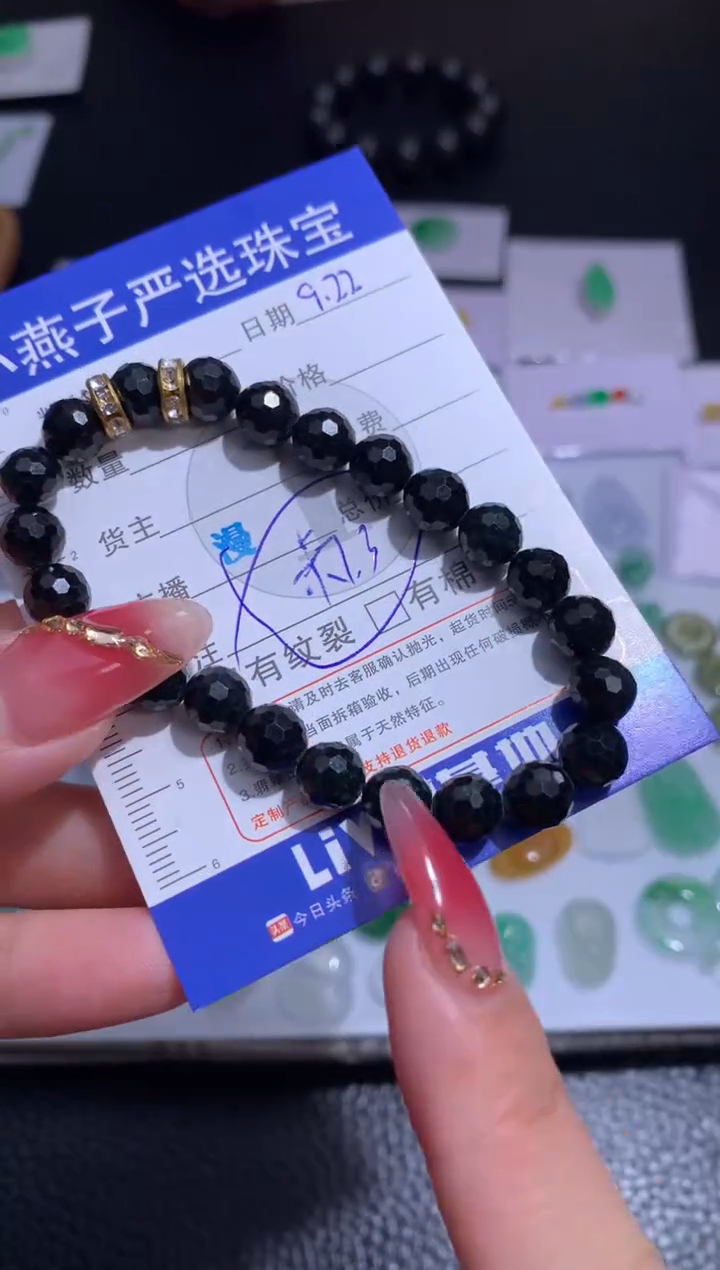 未镶嵌定制翡翠手串