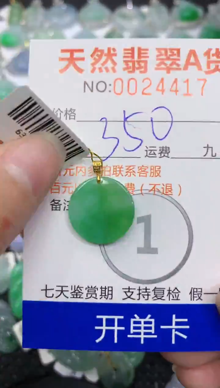 【闪购商品】翡翠颈饰18K金镶嵌111111111111
