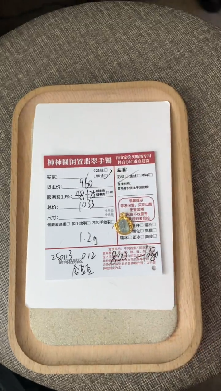 【闪购商品】翡翠颈饰18K金镶嵌250113012