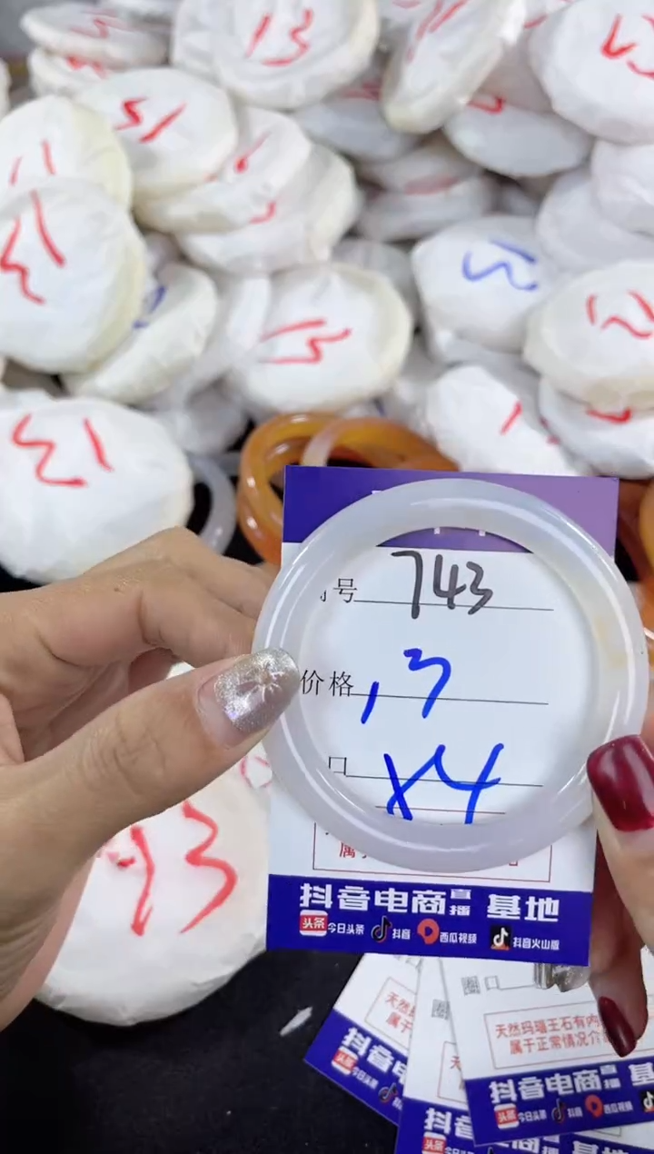 【闪购商品】玛瑙/玉髓手镯未镶嵌743