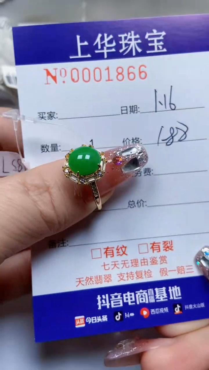 【闪购商品】翡翠戒指银S925镶嵌1866