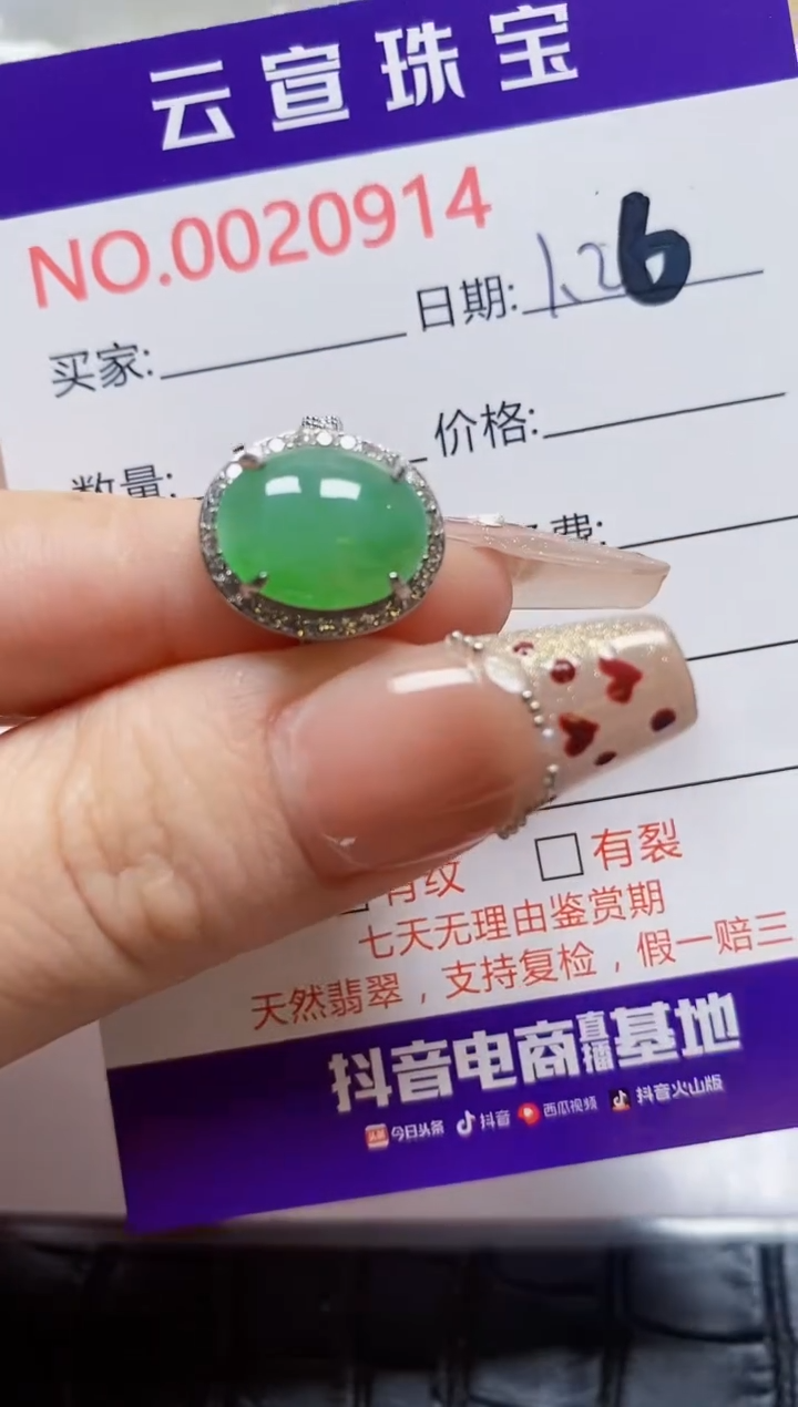 【闪购商品】翡翠戒指银S925镶嵌/0914