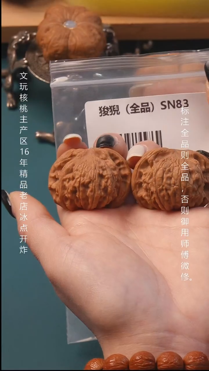 把件文玩核桃38狻猊全品9号