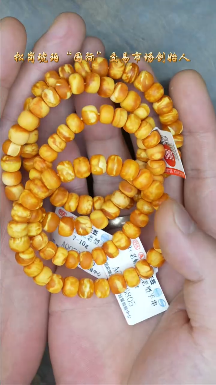 【闪购商品】琥珀裸石未镶嵌橘皮老花蜡老型手串/多样性发其一