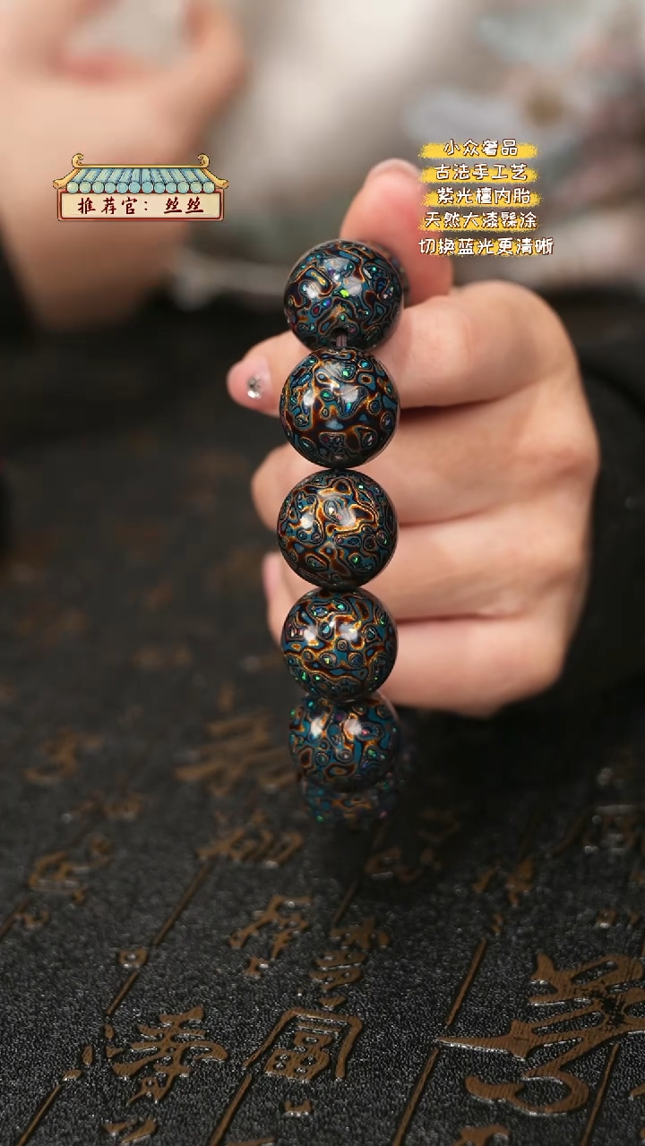 【闪购商品】陛成甄选（1.8*12带欧手串）