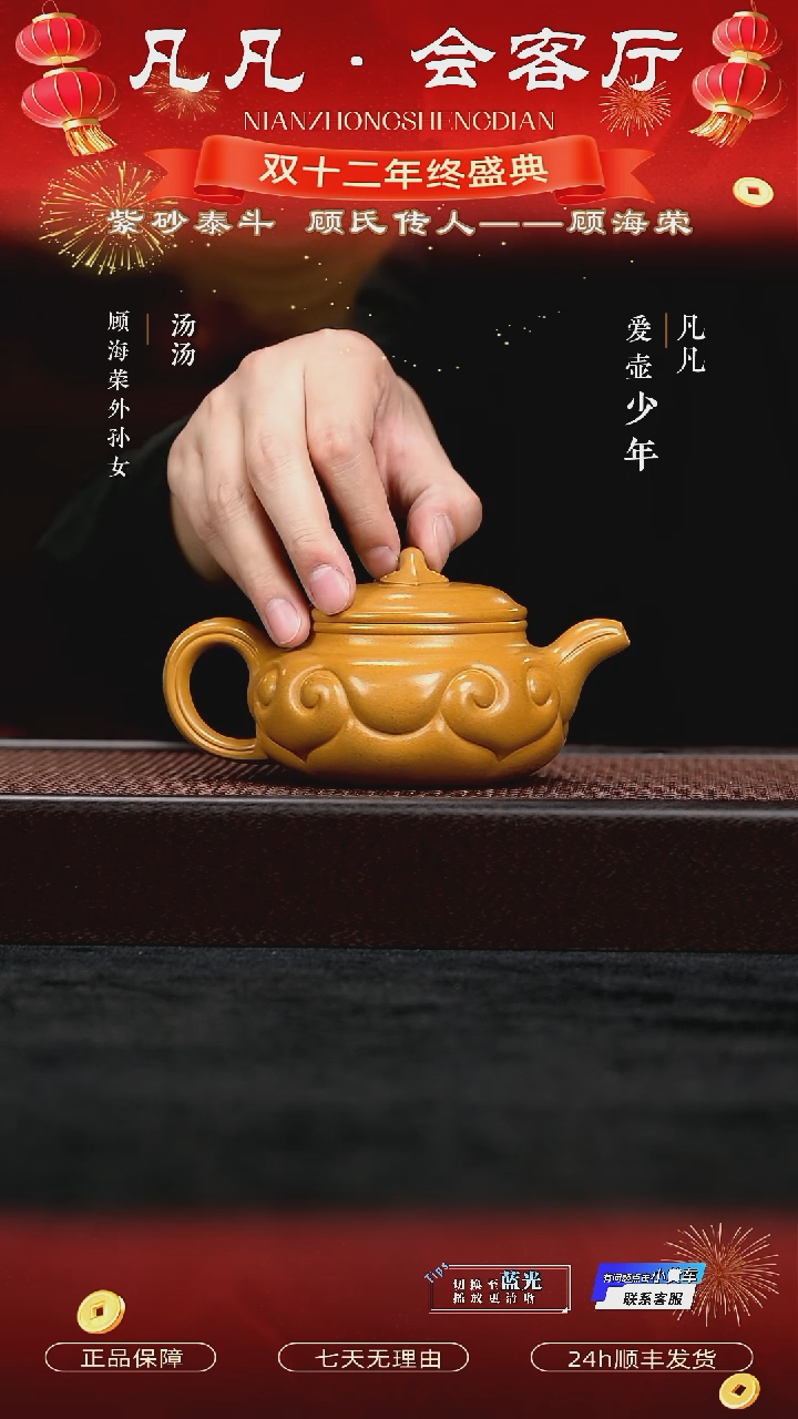 茶壶紫砂WX顾海荣184 仿古如意 宕口黄金段300cc