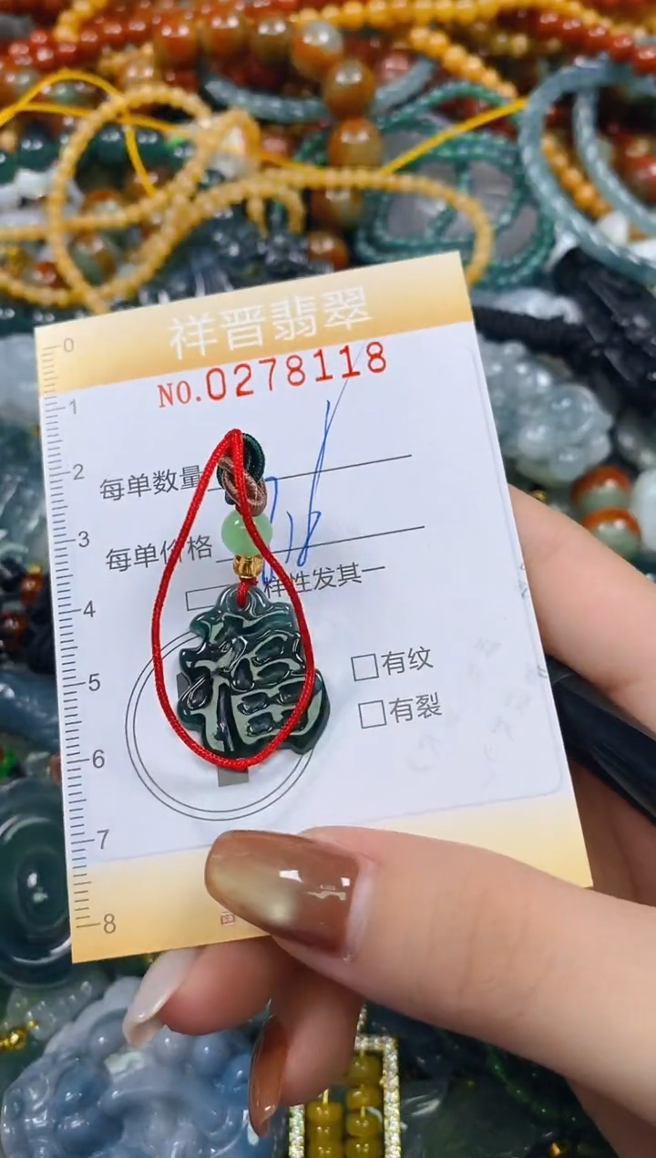 颈饰未镶嵌翡翠闪购0278118