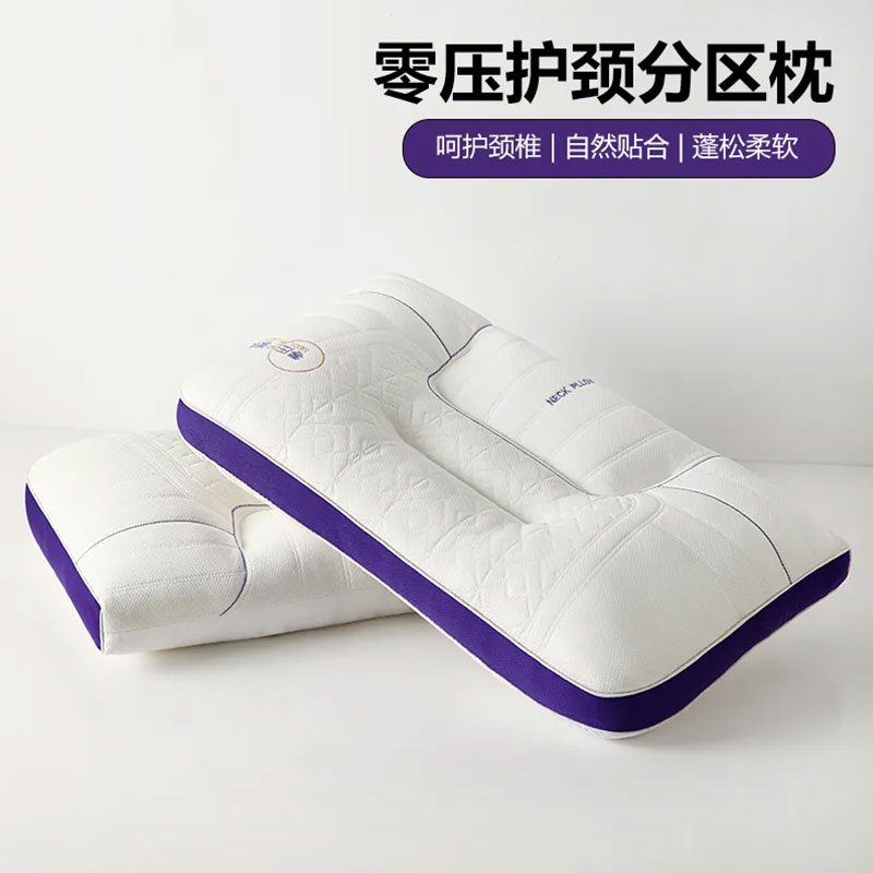 青诗兰悦｜零压护颈枕头枕芯