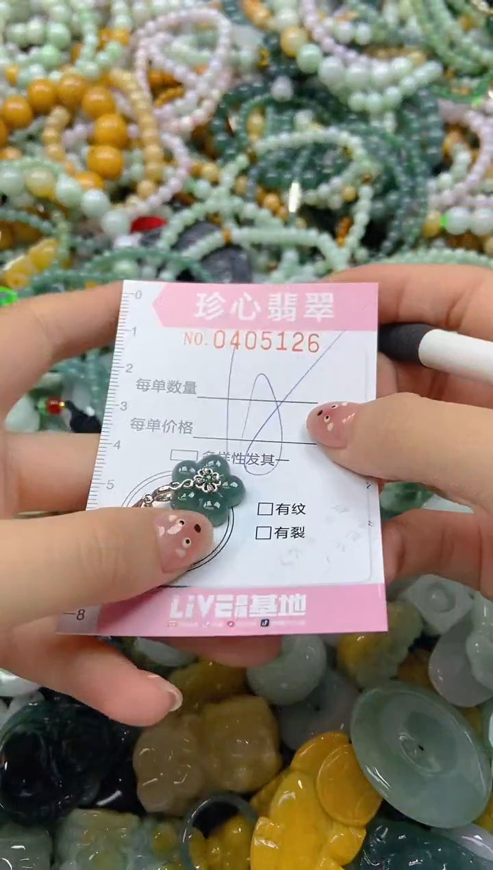 颈饰未镶嵌翡翠闪购0405126