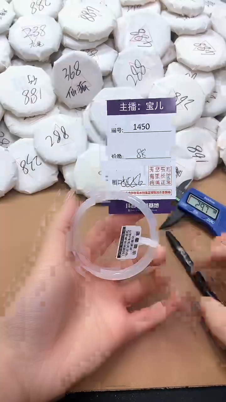 【闪购商品】玛瑙/玉髓手镯未镶嵌1450