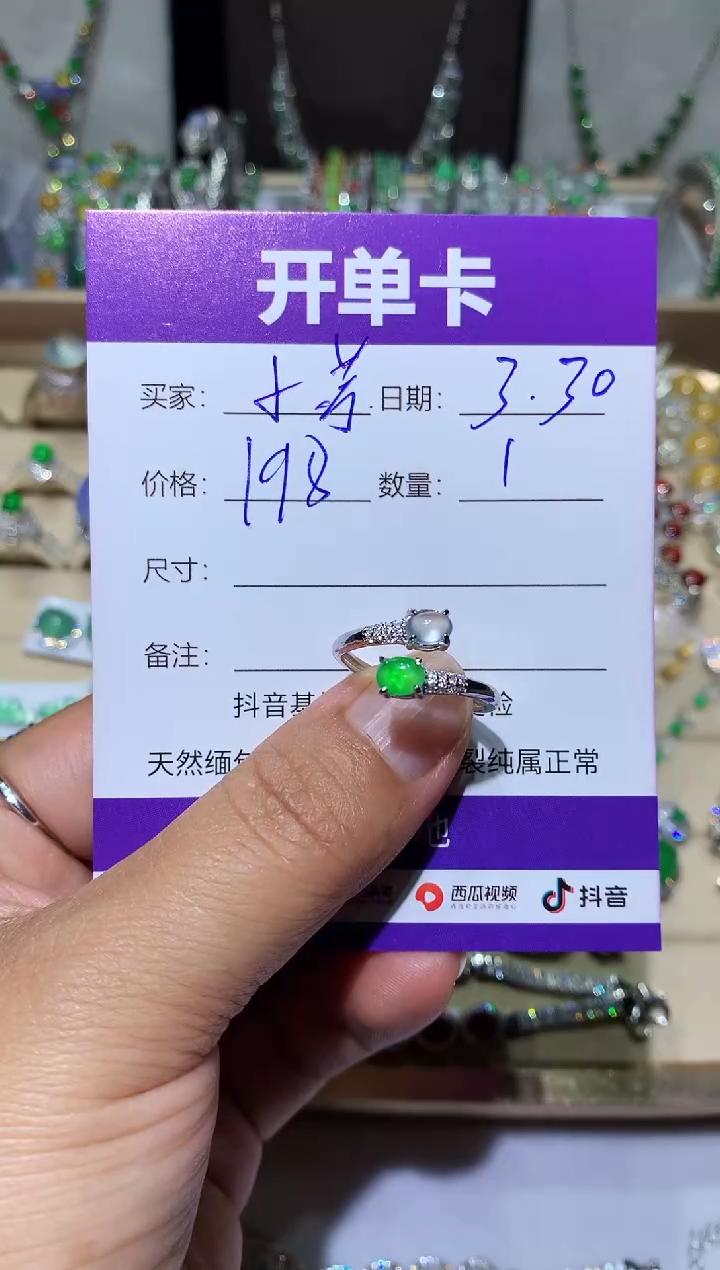 翡翠未镶嵌耳饰 苏小苏