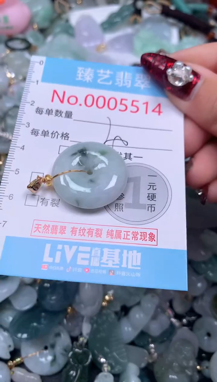 颈饰未镶嵌翡翠5514