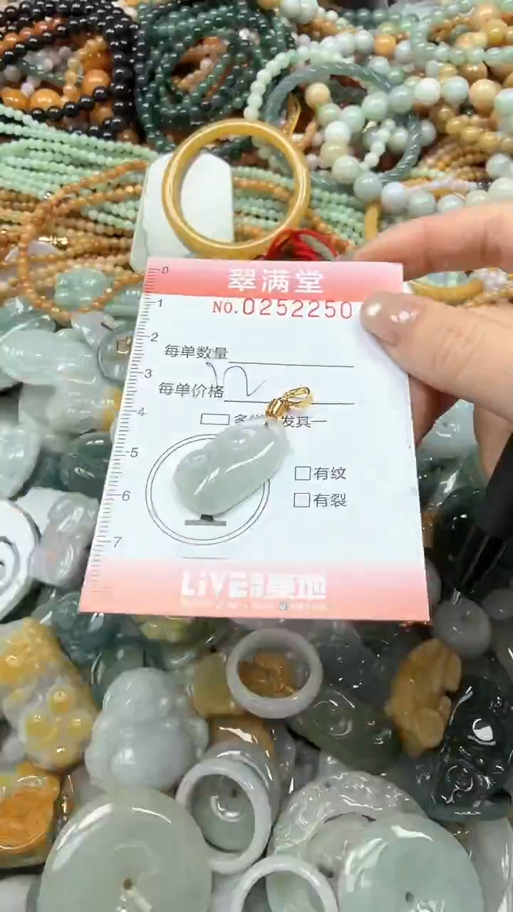 未镶嵌挂件翡翠闪购0252250