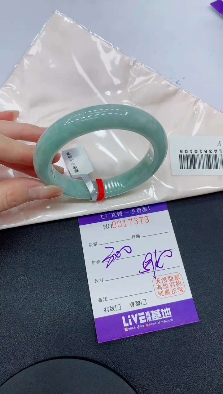 翡翠手镯未镶嵌7373缅甸翡翠手镯