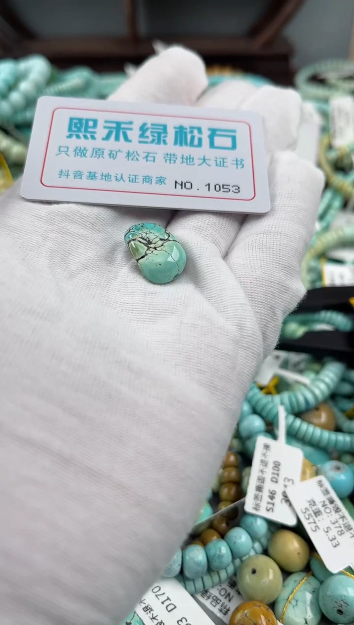 未镶嵌玉髓玛瑙/玉髓1053