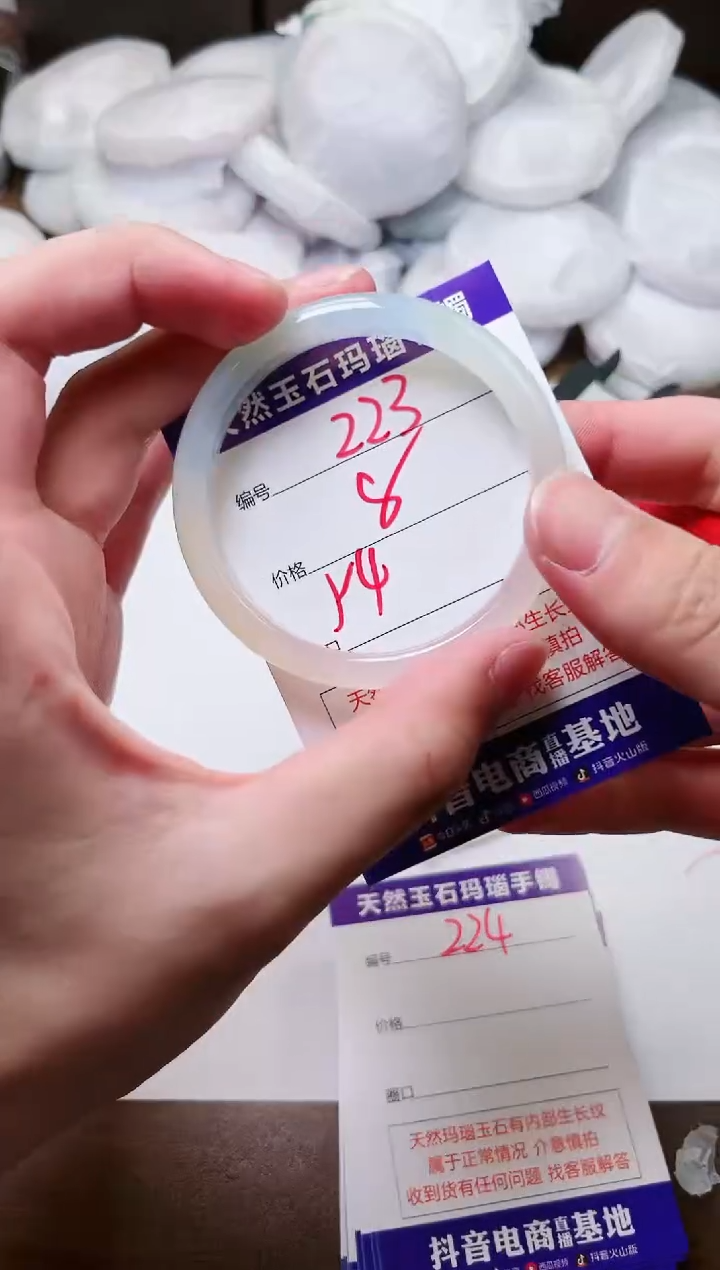 玛瑙/玉髓手镯未镶嵌223