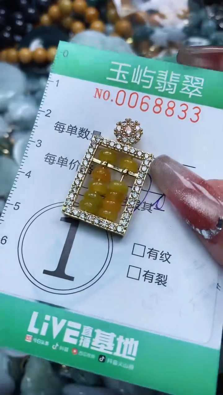 【闪购商品】翡翠颈饰未镶嵌闪购0068833