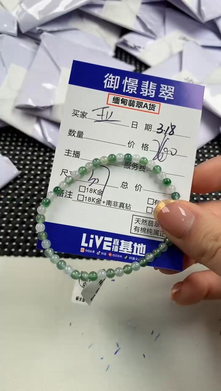 【闪购商品】未镶嵌翡翠手链16            