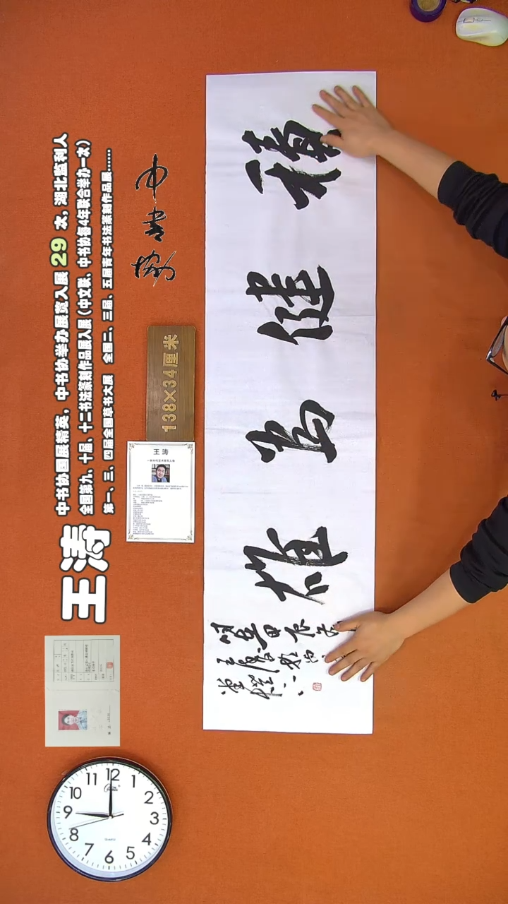 【闪购商品】书法24王涛书法作品