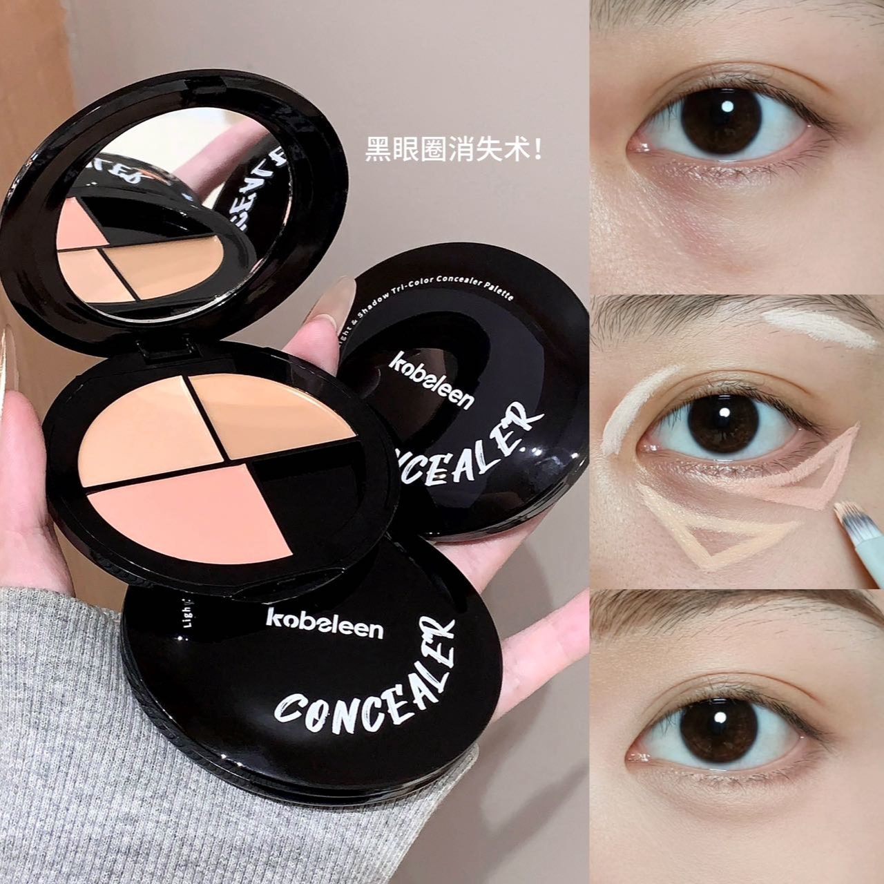 向三色日花遮瑕膏遮盖痘印斑点黑眼圈泪沟服帖持久不脱妆欧若风