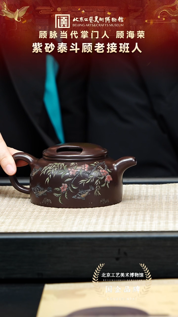 茶壶紫砂49宜兴紫砂 顾海荣专场