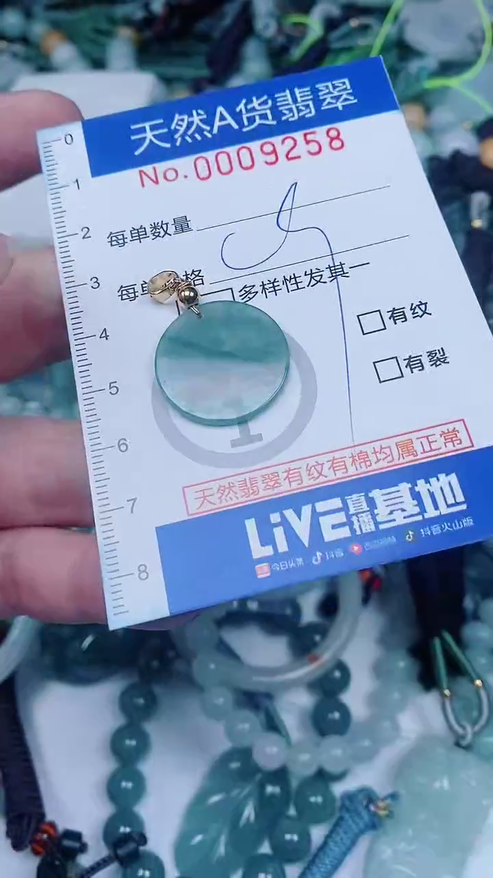 翡翠未镶嵌颈饰00009258