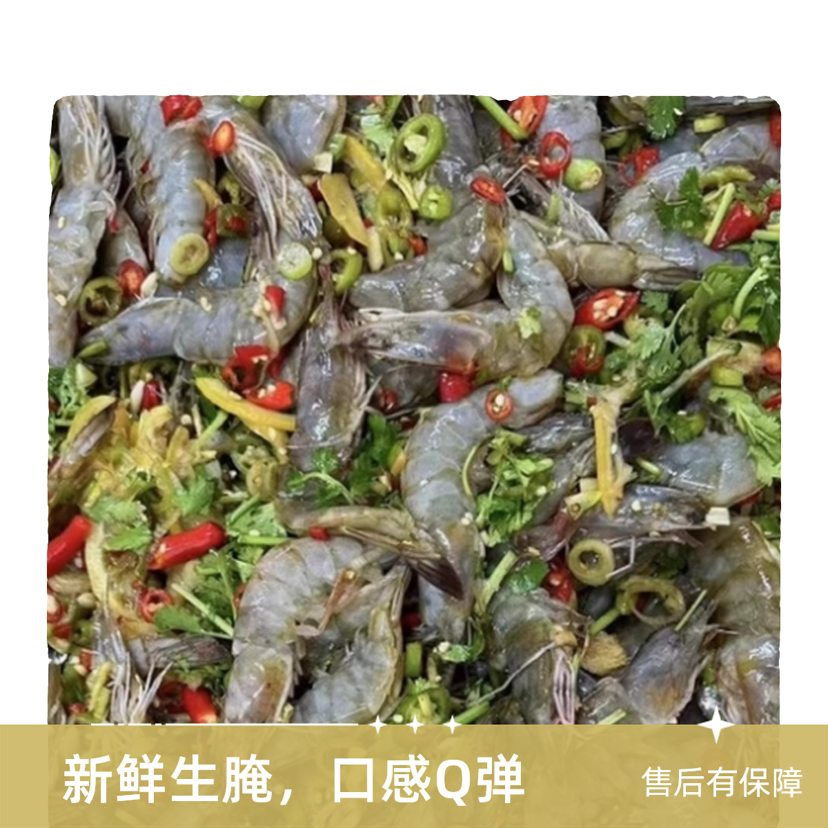 1【现做现发】大连生腌生呛海虾白虾青虾500克*2桶固形物大于70%