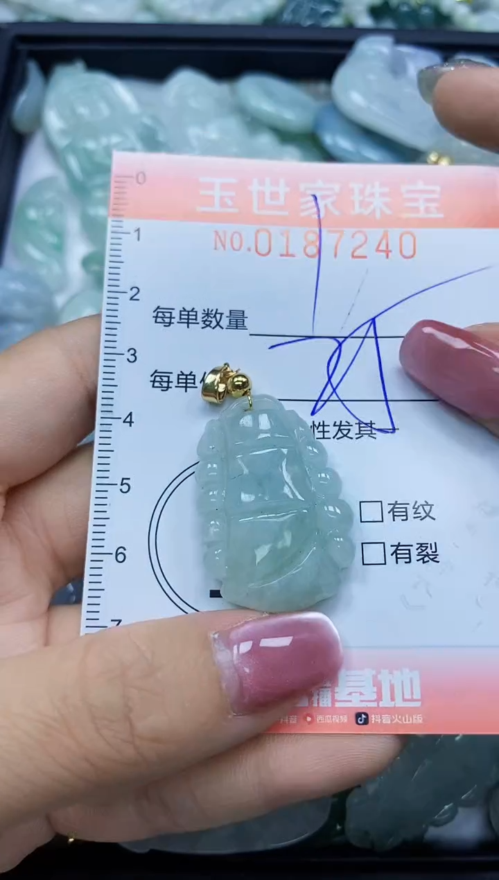 【闪购商品】翡翠颈饰未镶嵌闪购0187240