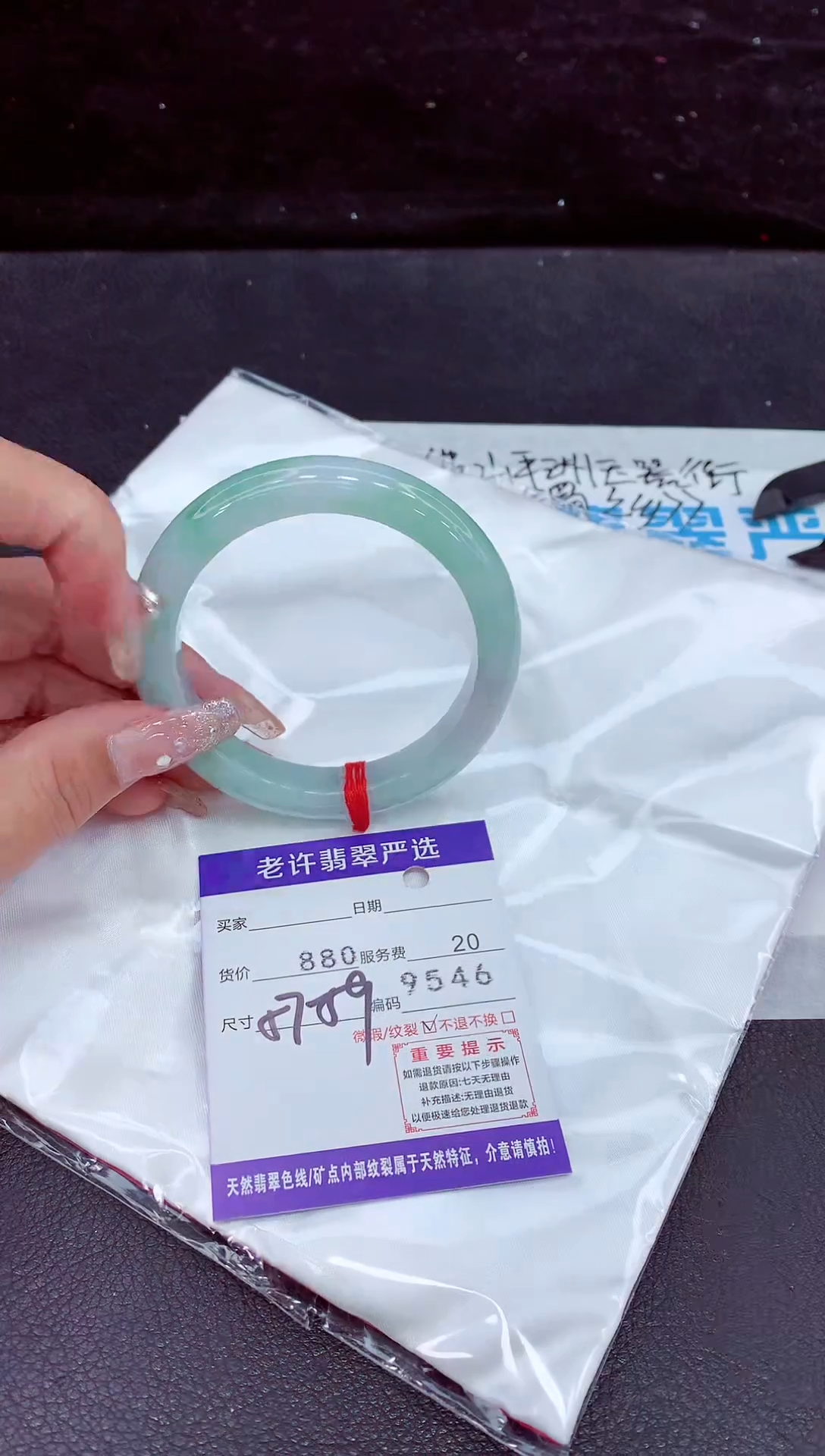 未镶嵌手镯翡翠1