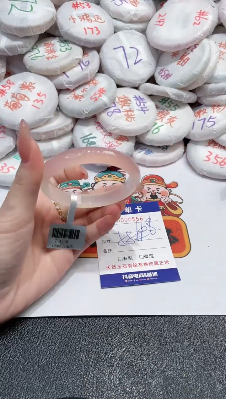 【闪购商品】玛瑙/玉髓手镯未镶嵌-556