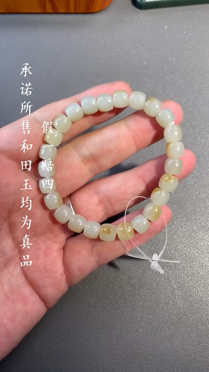 【闪购商品】和田玉手串未镶嵌a37