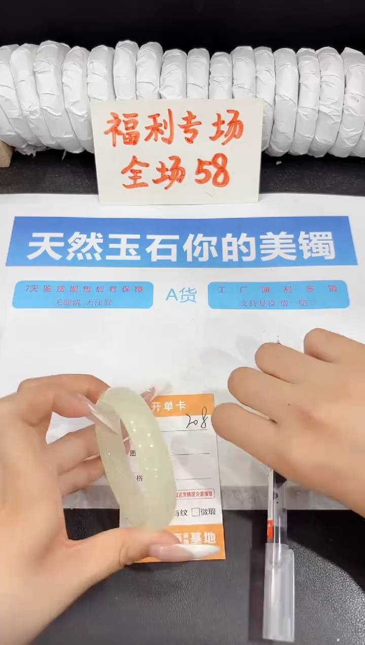 石英质玉手镯未镶嵌208-54.5