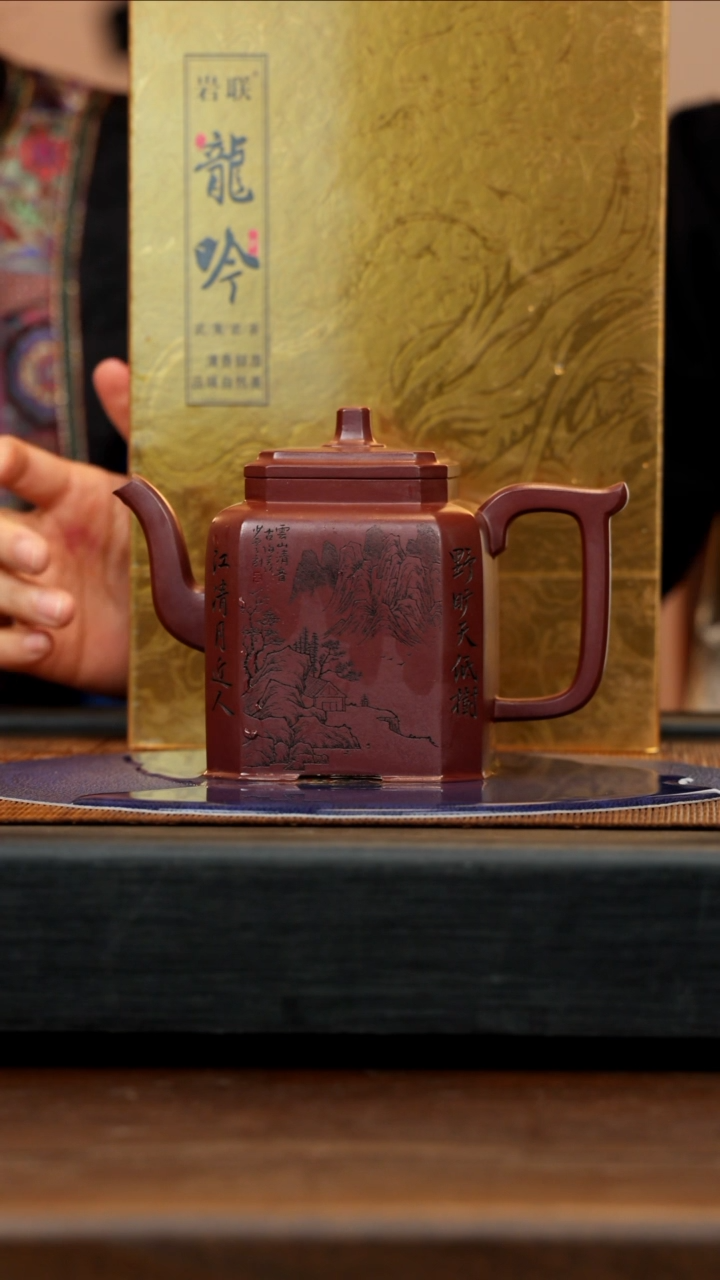 【闪购商品】紫砂茶壶WSY 龙血砂 四方抽角 500cc