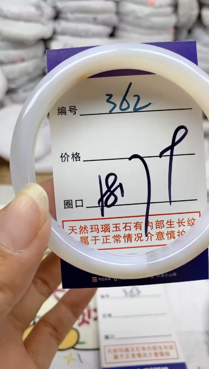 手镯玛瑙/玉髓未镶嵌362